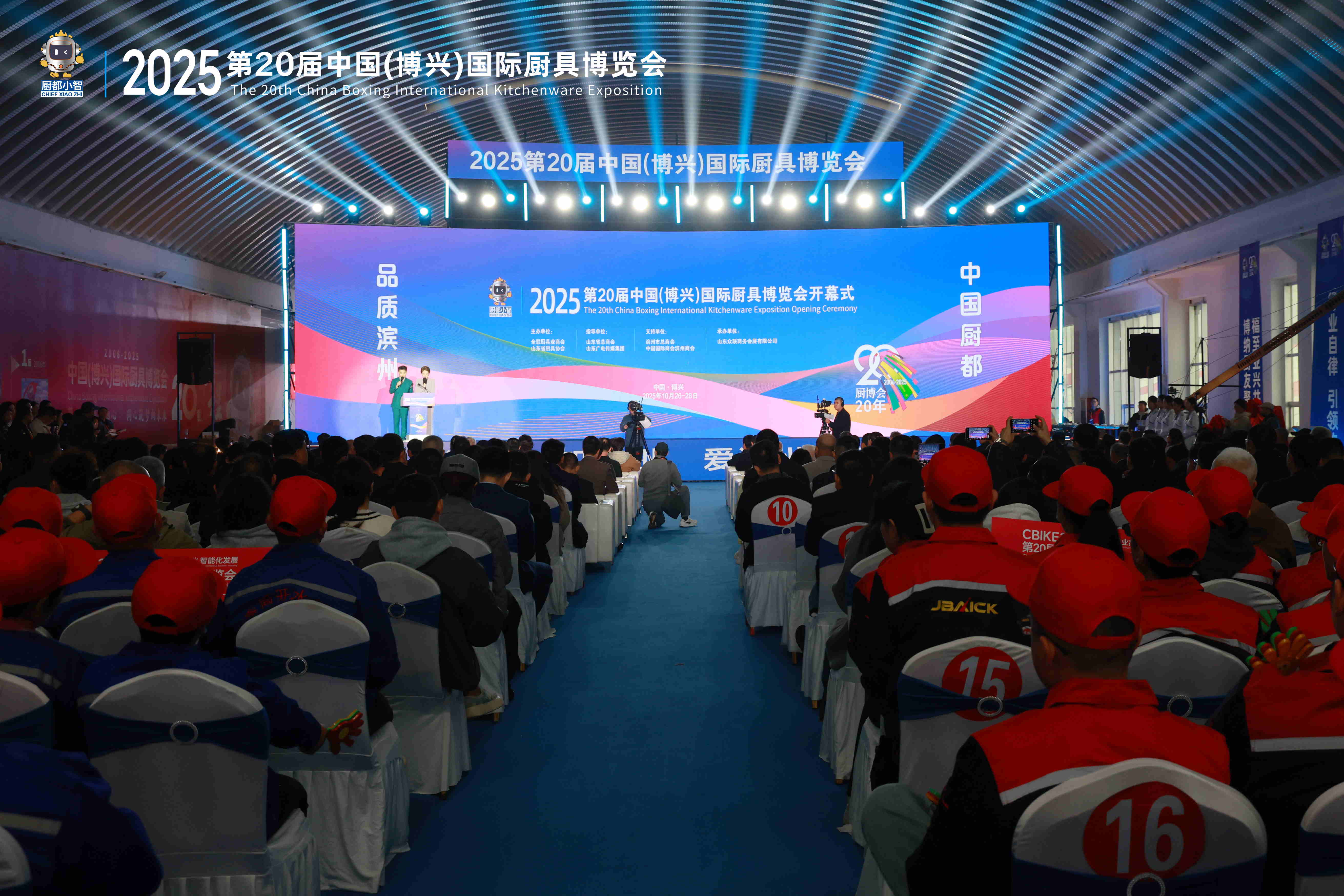 第二十屆博興廚具博覽會開幕：匠心二十載 煥新「中國廚都」