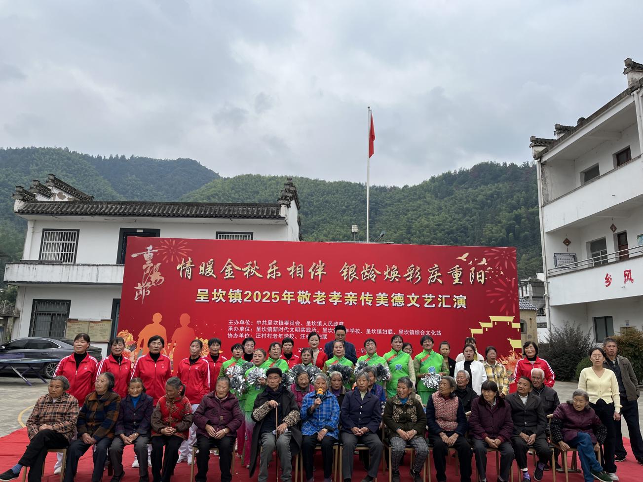 皖徽州區呈坎鎮：樂相伴 慶重陽