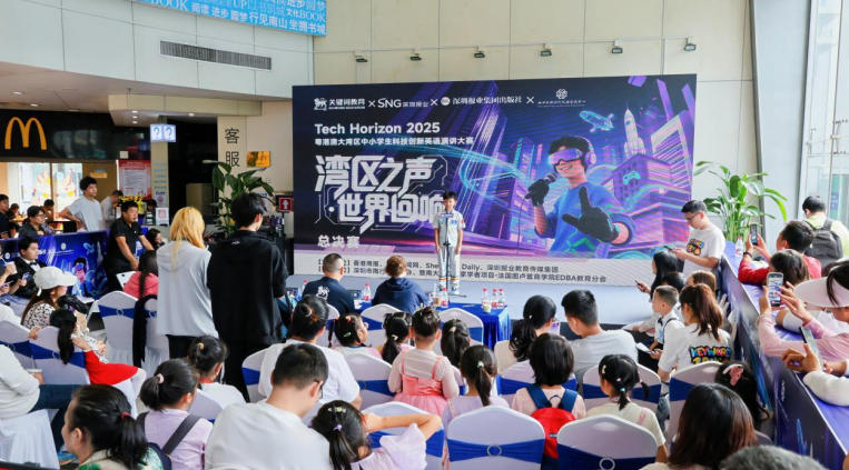 陳慧珊現身！大灣區英語演講大賽全國總決賽深圳落幕