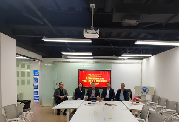 「五嶽聯盟」聯姻長三角黃湖古鎮「中醫會客廳」