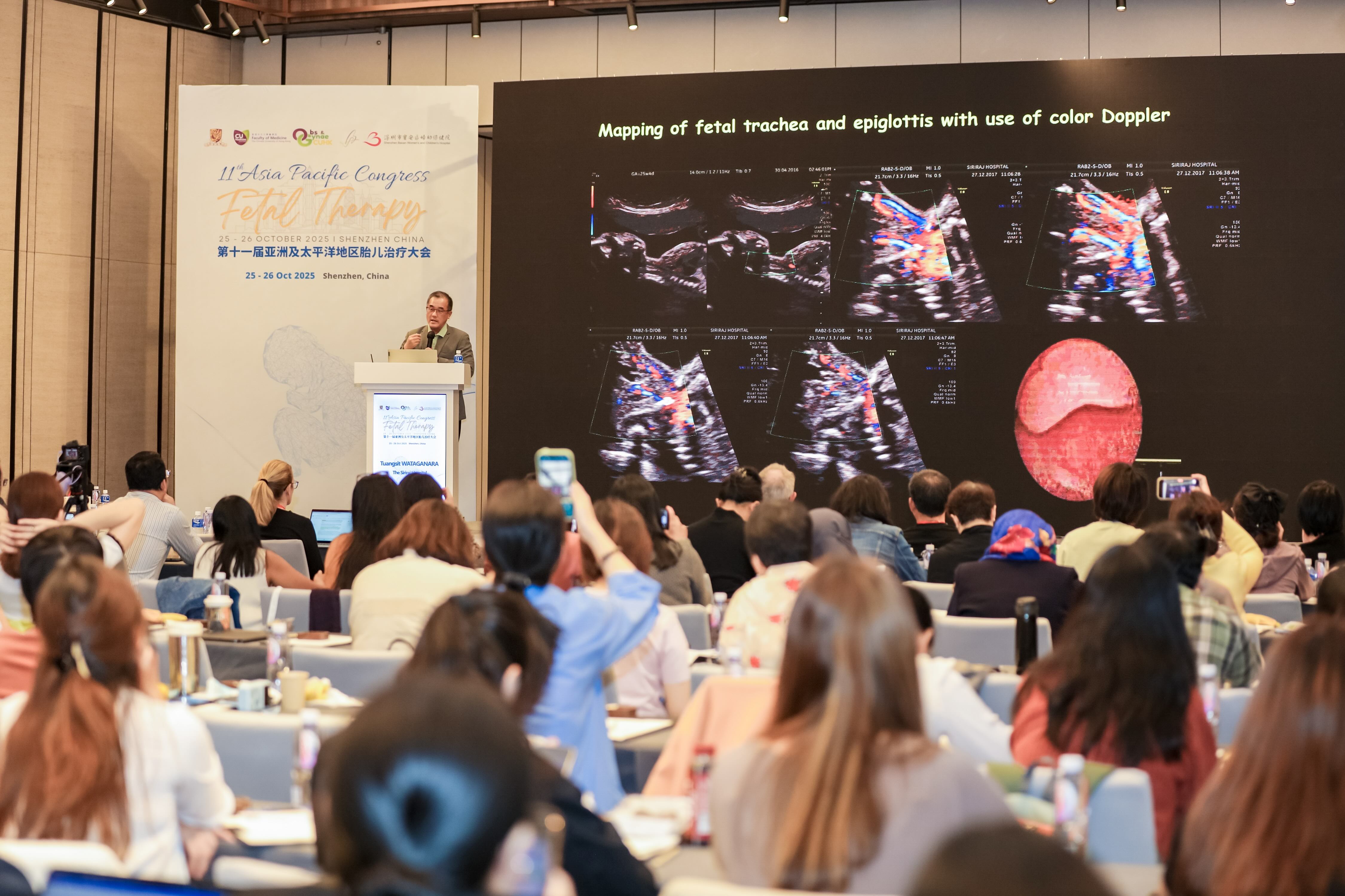 前海母胎醫學大會在深圳舉行 推動學術交流與協作發展