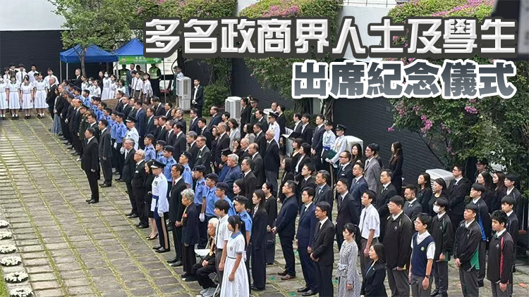 特區政府大會堂花園舉行儀式 悼念為保衞香港捐軀人士