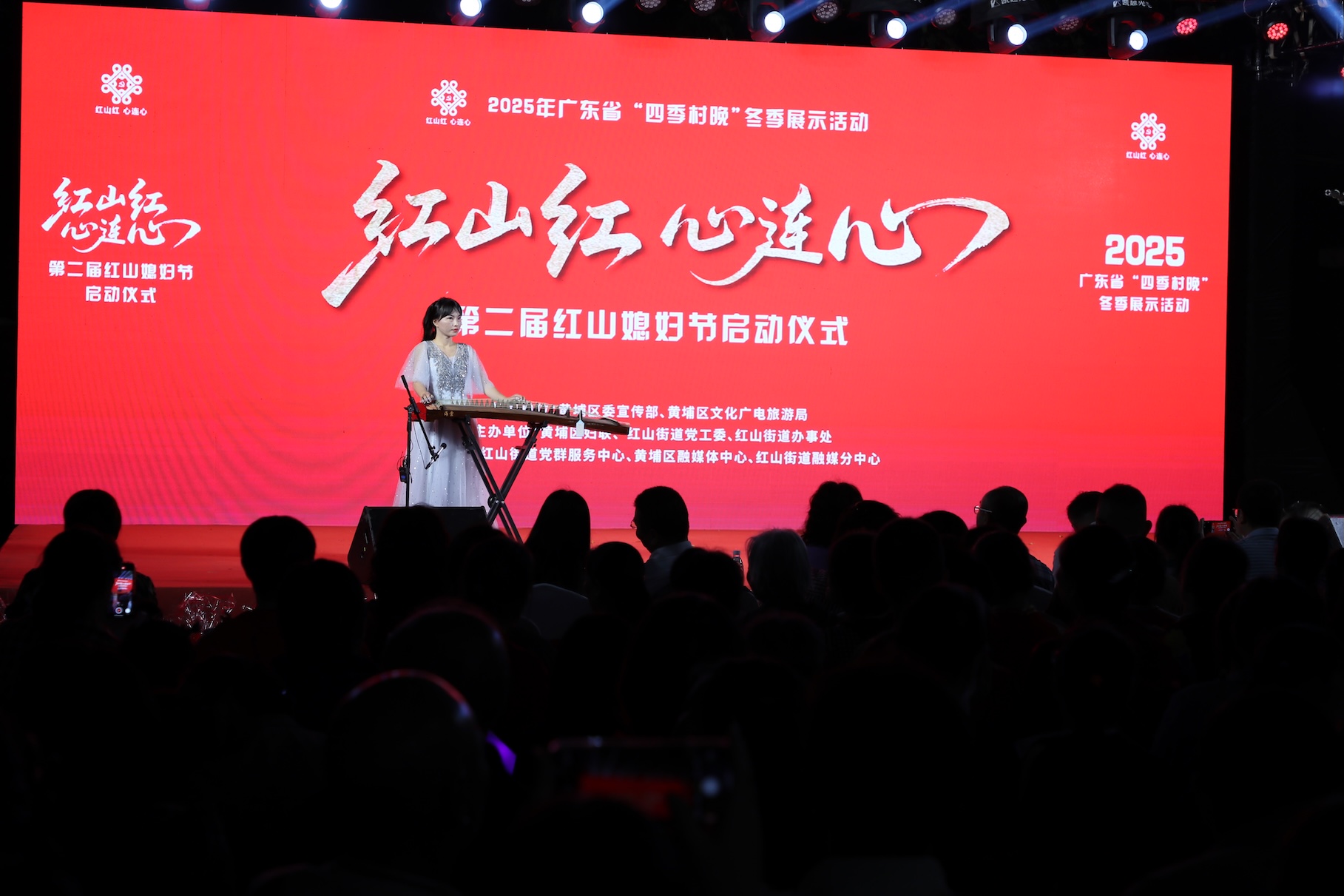 升級「廣東省四季村晚」穗黃埔紅山街民間盛會唱響百姓心聲