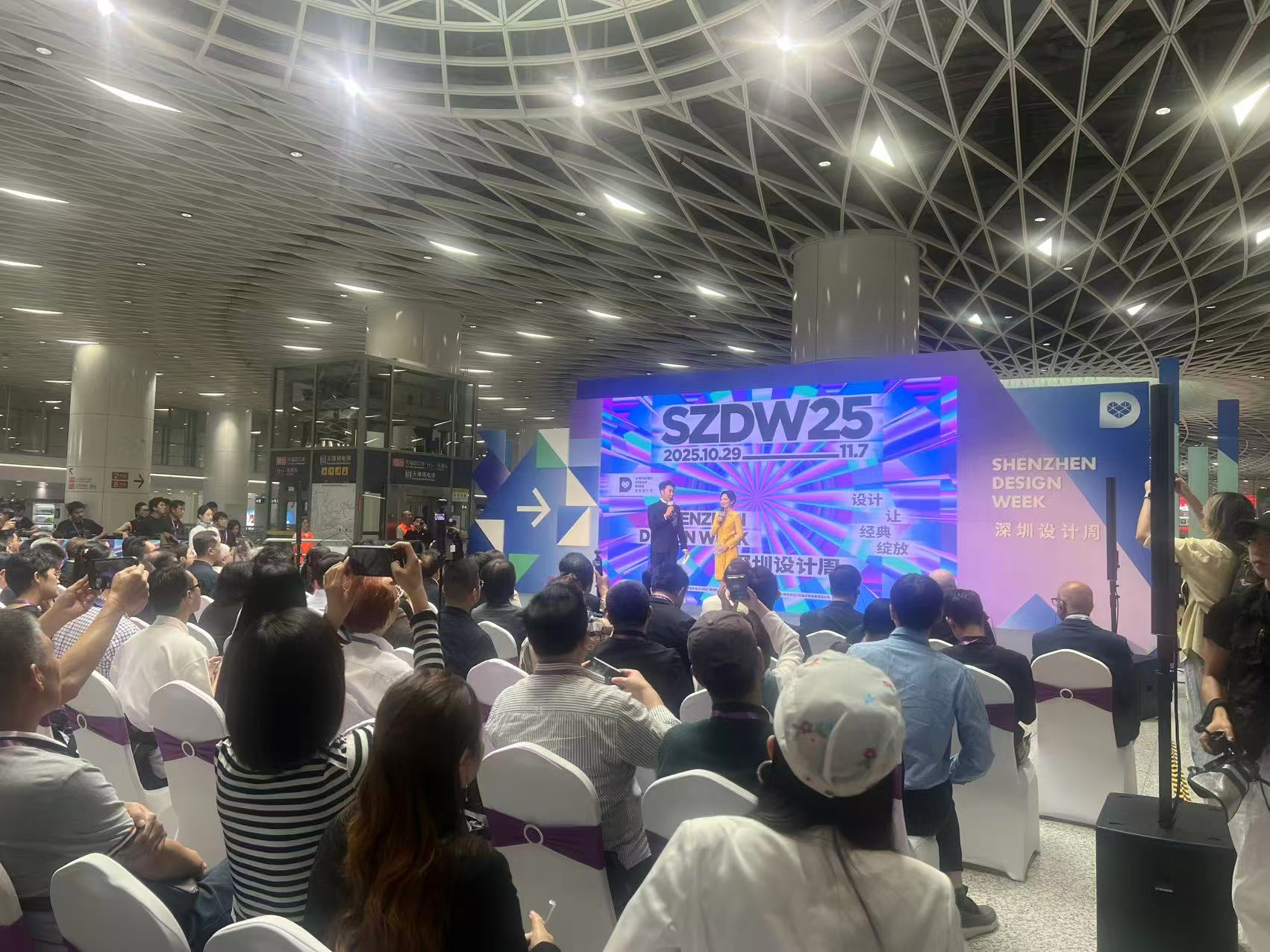 全球華文媒體匯聚「深圳之眼」 共襄2025深圳設計周開幕盛典