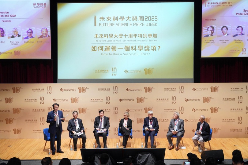 未來科學大獎十周年 諾貝爾前委員會主席分享營運獎項經驗