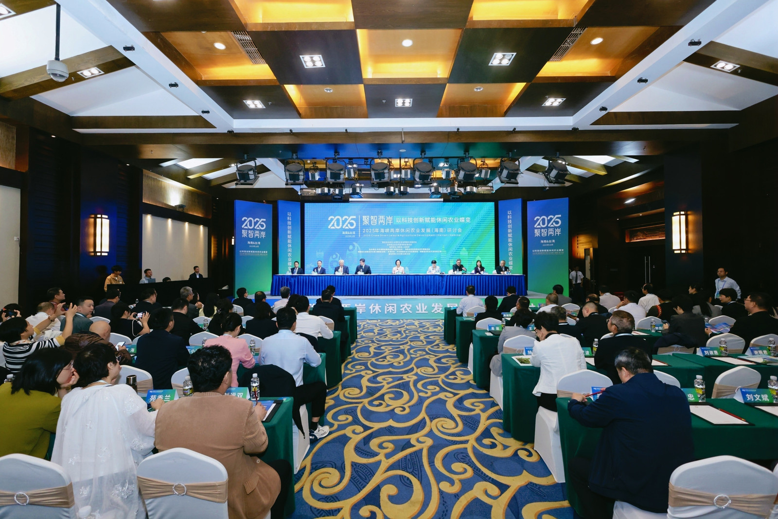 2025海峽兩岸休閒農業發展（海南）研討會在海南澄邁開幕