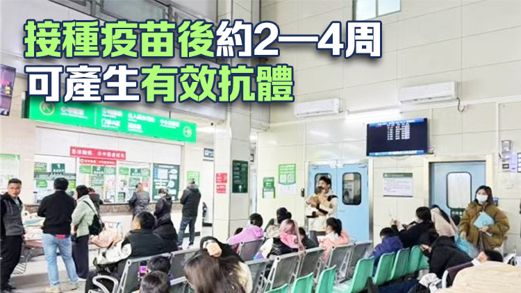 廣東進入流感高發期！ 全省疫苗供應充足