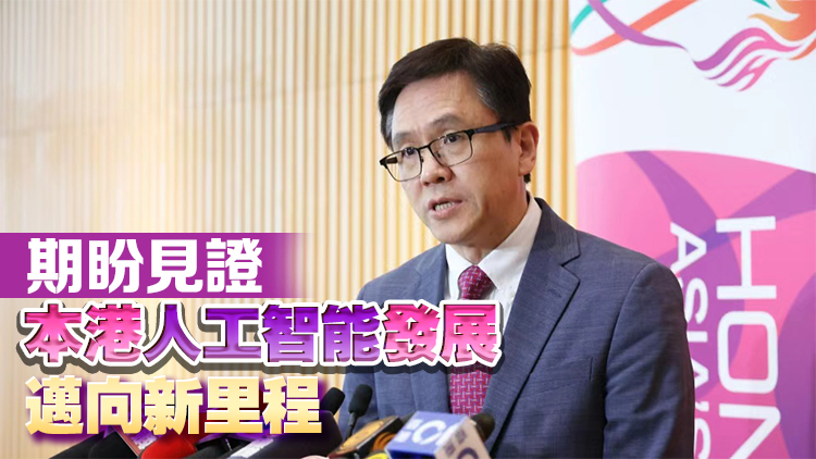 孫東：政府積極完善人工智能治理提升效率 確保可持續發展 