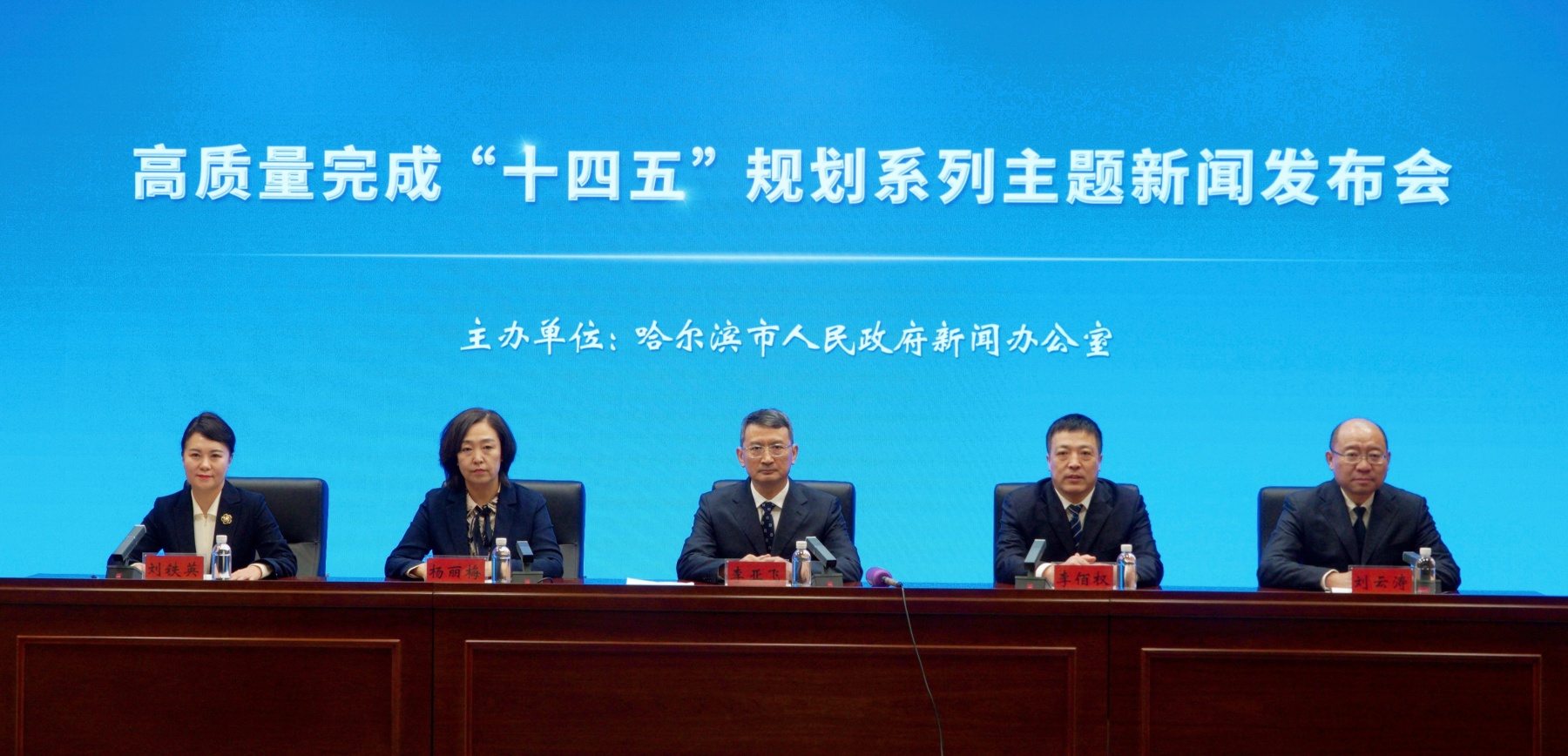 哈爾濱：質效向好 美譽躍升 「十四五」交出高質量發展答卷