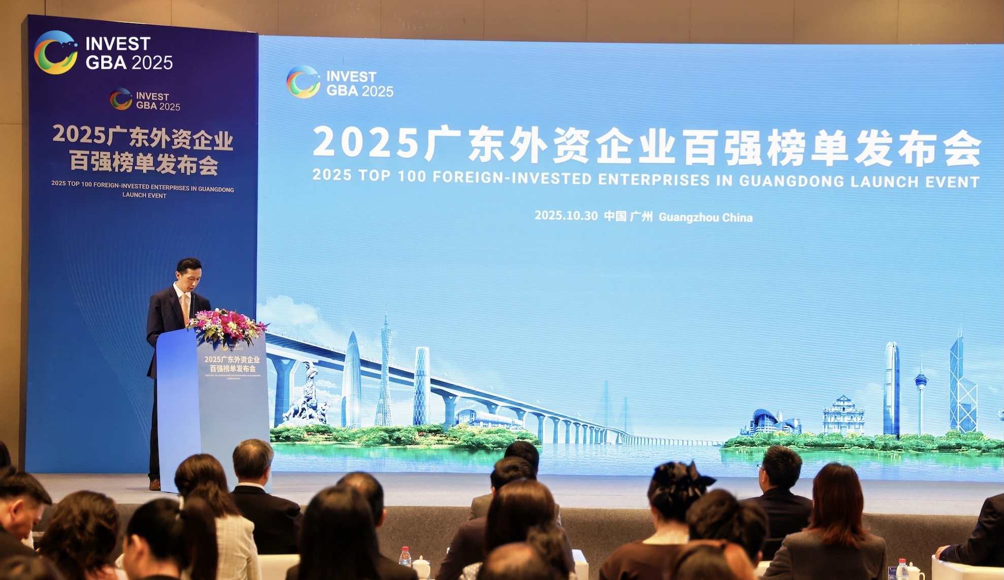 粵公布2025廣東外資企業百強榜單  巴斯夫、埃克森美孚、西門子、沃爾瑪等公司入選