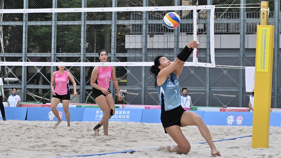 十五運會香港賽區首個競賽項目沙灘排球比賽10·31舉行