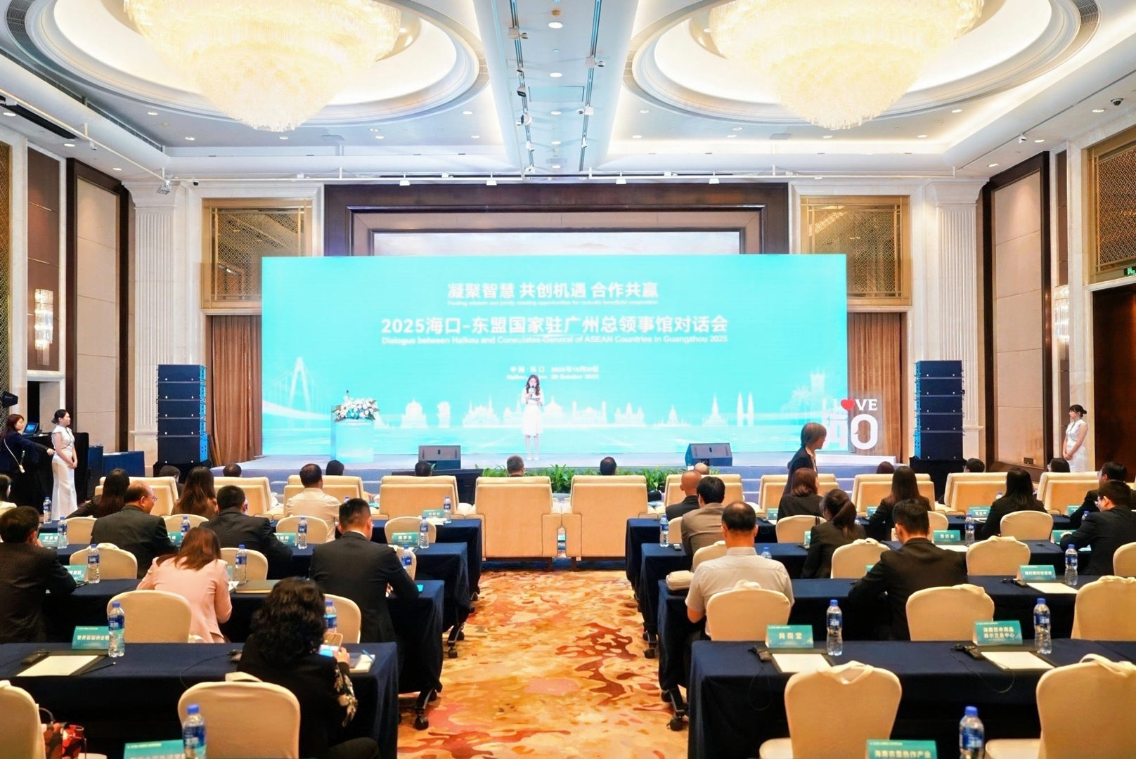 2025「海口—東盟國家駐廣州總領事館對話會」在海口開幕