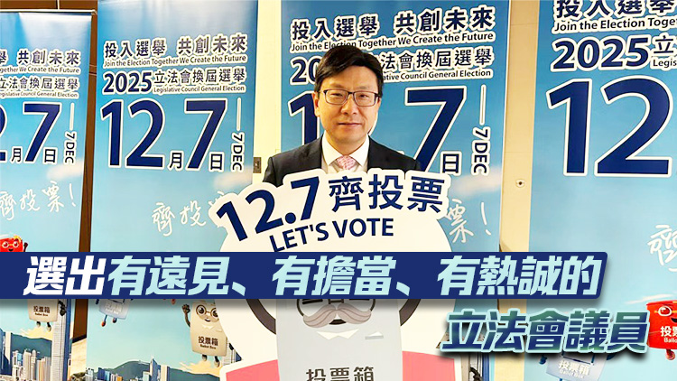 社福界全員起動支持立法會換屆選舉 孫玉菡籲積極參選踴躍投票 