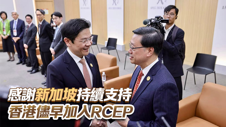 李家超與新加坡總理黃循財會面 指星港兩地有很多合作空間