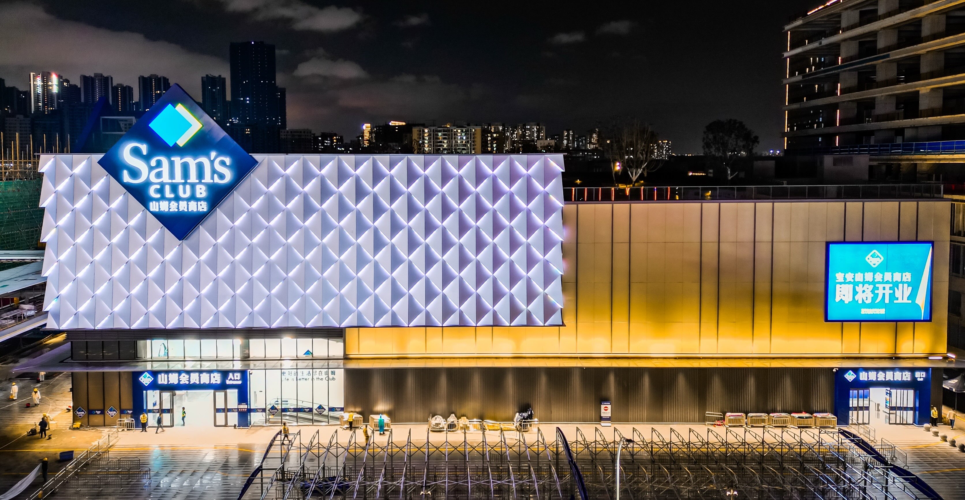 深圳第五家山姆門店於寶安開業 打造多方位會員體驗