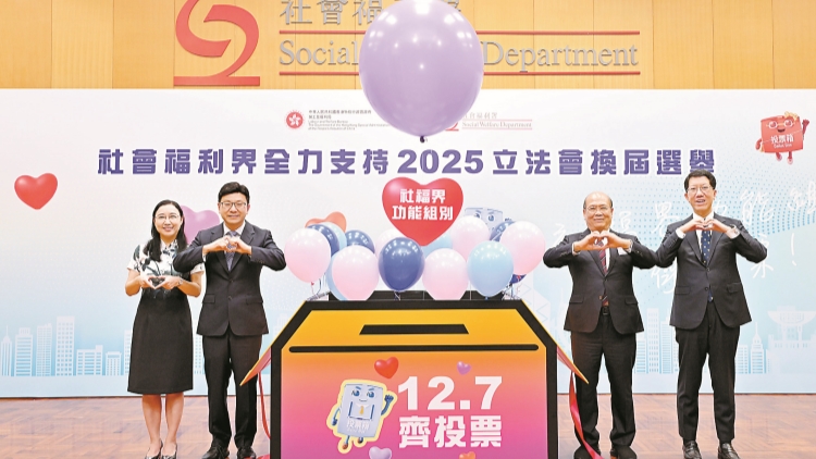 立法會換屆選舉氣氛熾熱