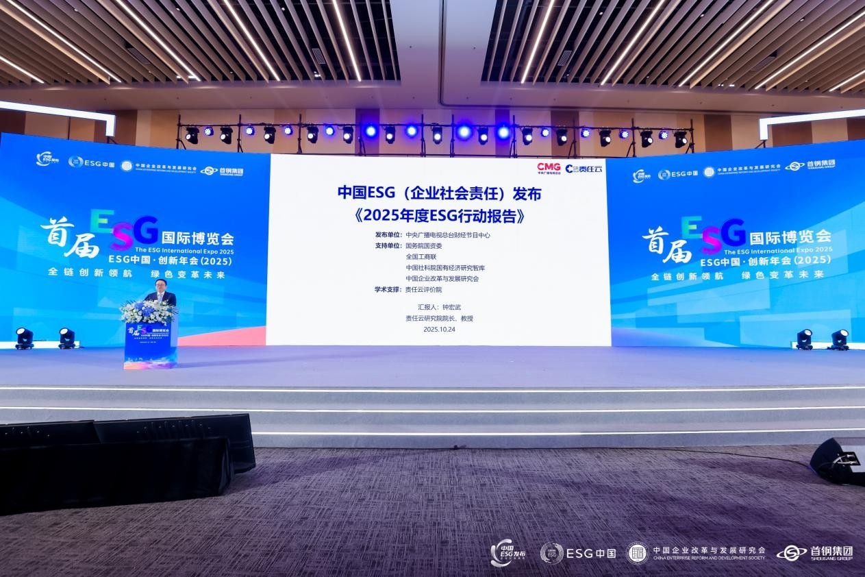 華潤啤酒ESG中國·創新年會（2025）載譽而歸 以「國麥振興」與綠色實踐引領行業未來