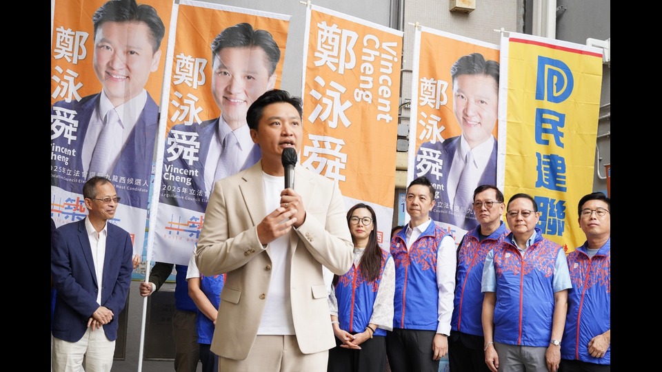 民建聯鄭泳舜、張培剛及顏汶羽今日報名參選立法會