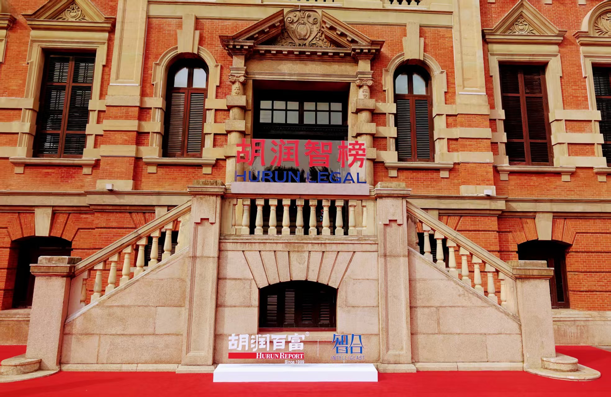 《2026胡潤智榜·大中華區卓越推薦律所TOP100》榜單首發