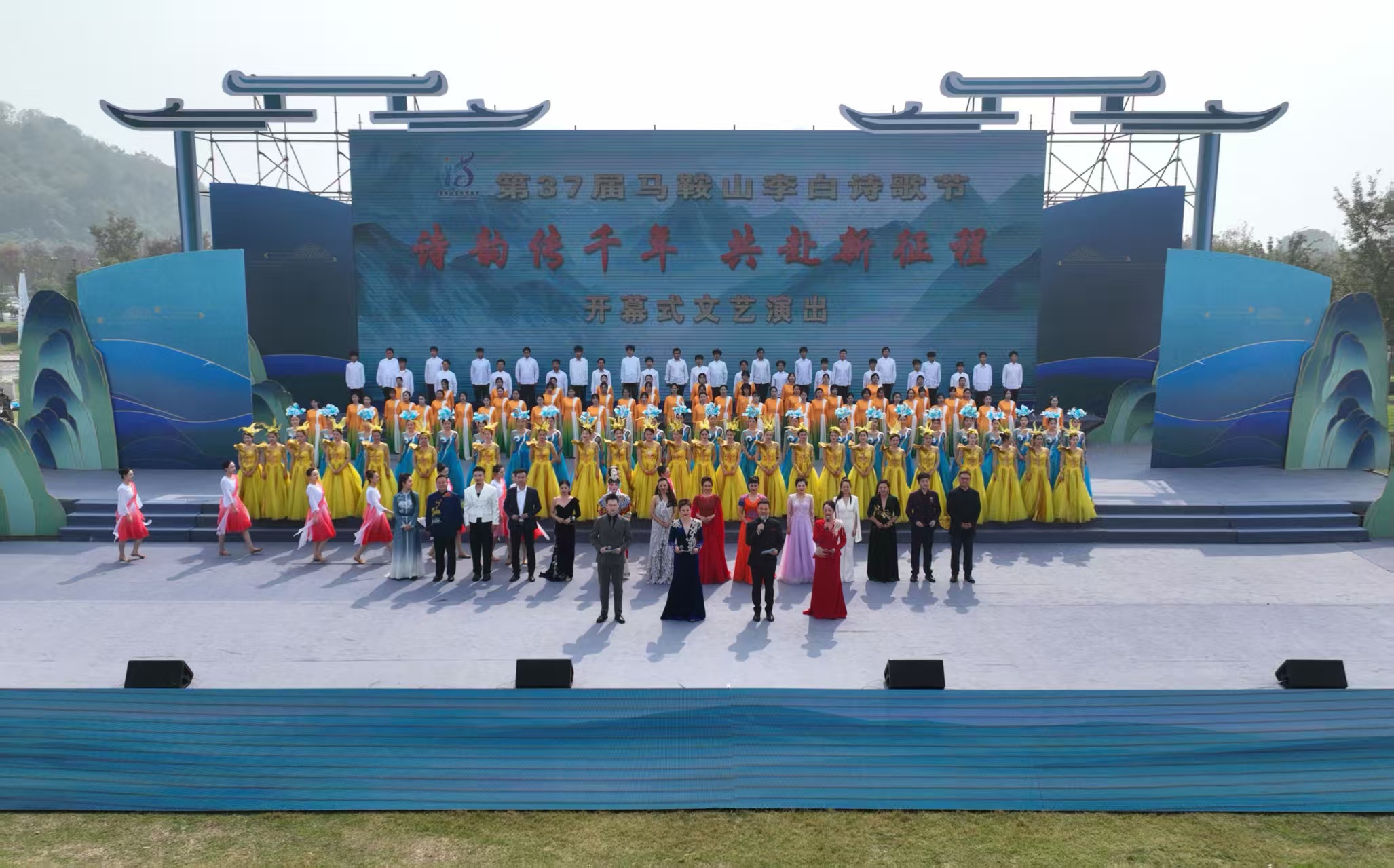 第37屆馬鞍山李白詩歌節開幕