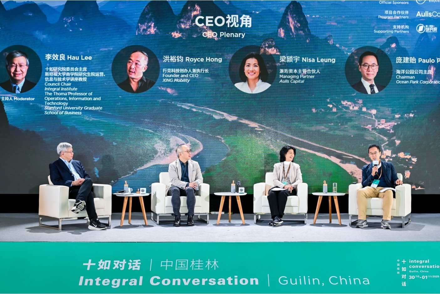 十如對話桂林閉幕 近300政商領袖共議可持續發展