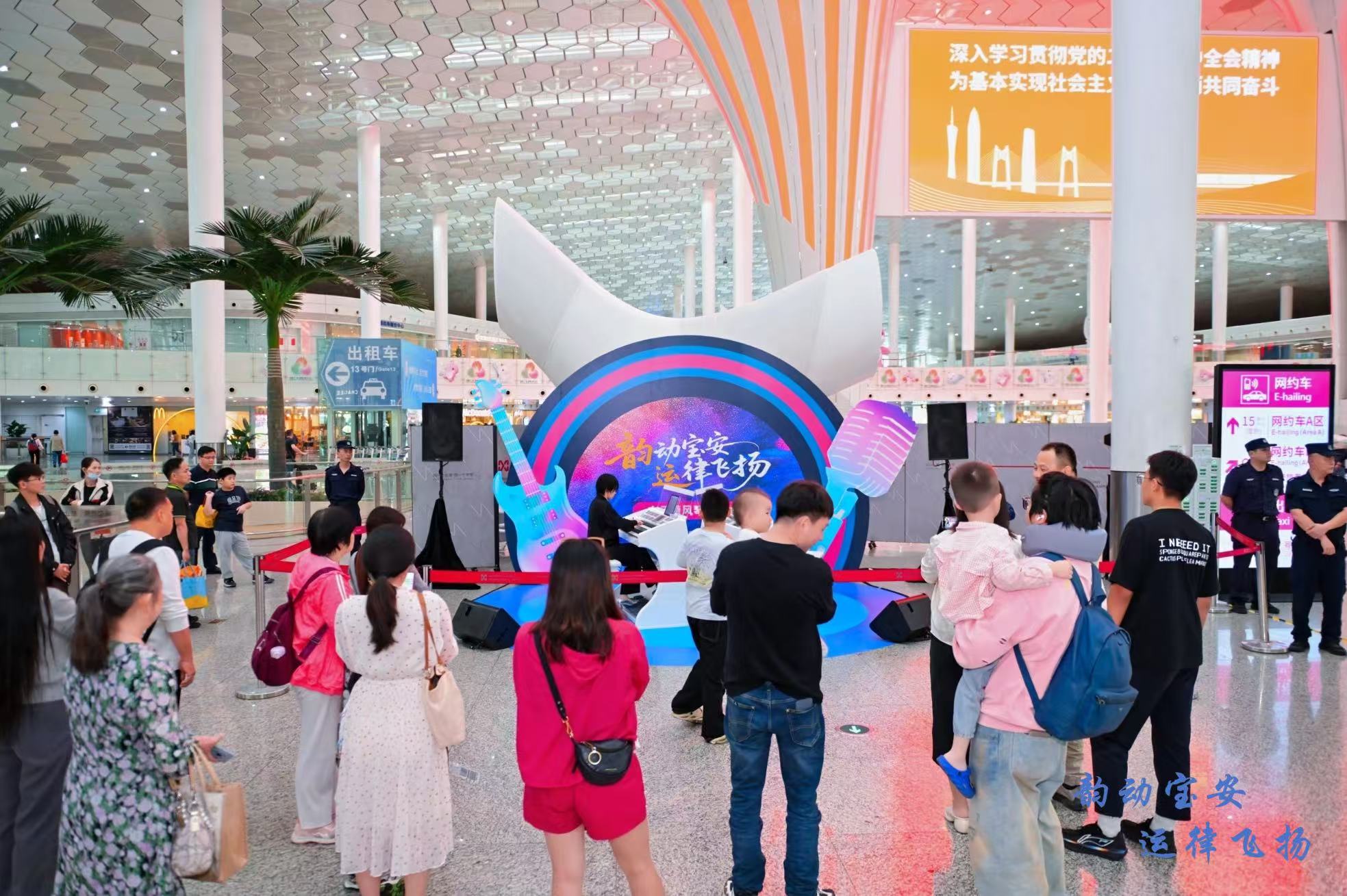 深圳機場上演藝術快閃 助力第十五屆全運會氛圍升溫