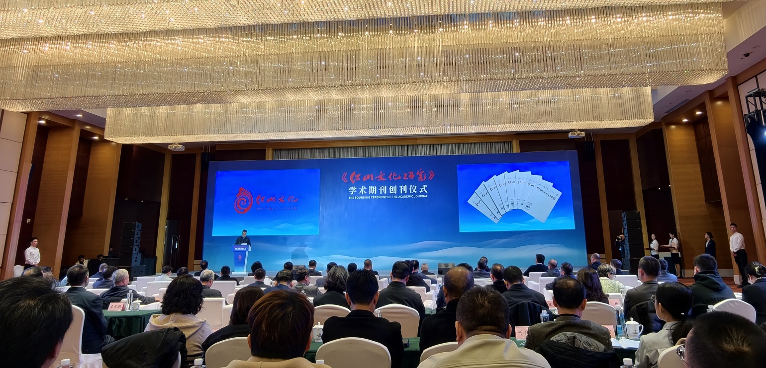 《紅山文化研究》學術期刊創刊 填補領域空白助力文明傳承