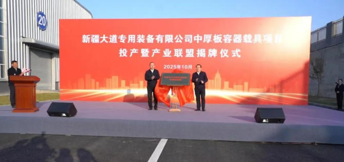 投產！烏魯木齊裝備製造關鍵零部件將實現「家門口配套」