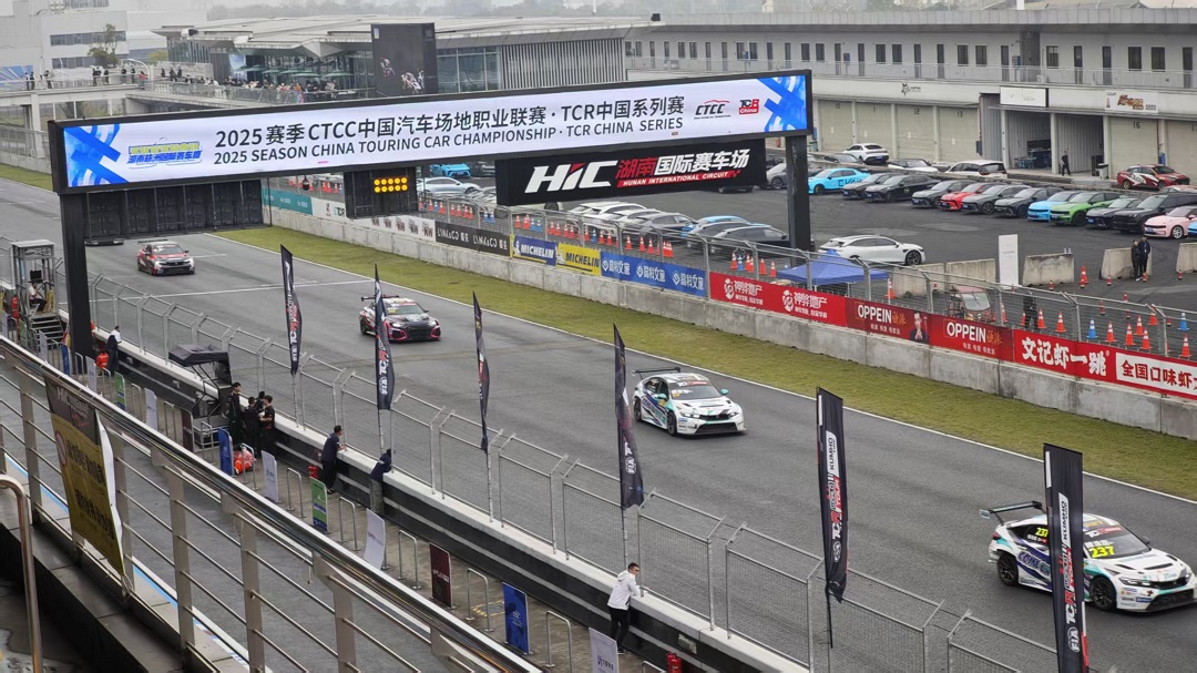湖南株洲國際賽車周巔峰對決 2025CTCC年度收官