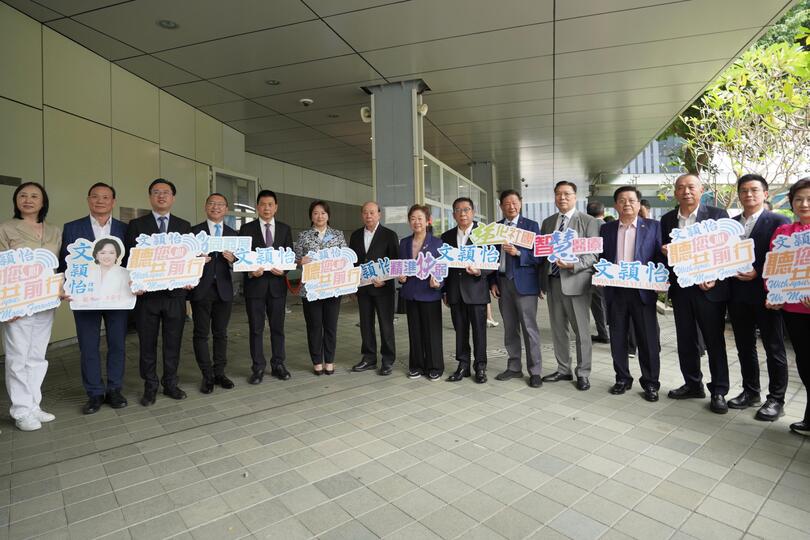 文頴怡、魏明德等人報名參選立法會選舉 競逐選委界議席