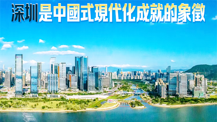 王毅：即將成為APEC中國「第三城」的深圳正在做好準備