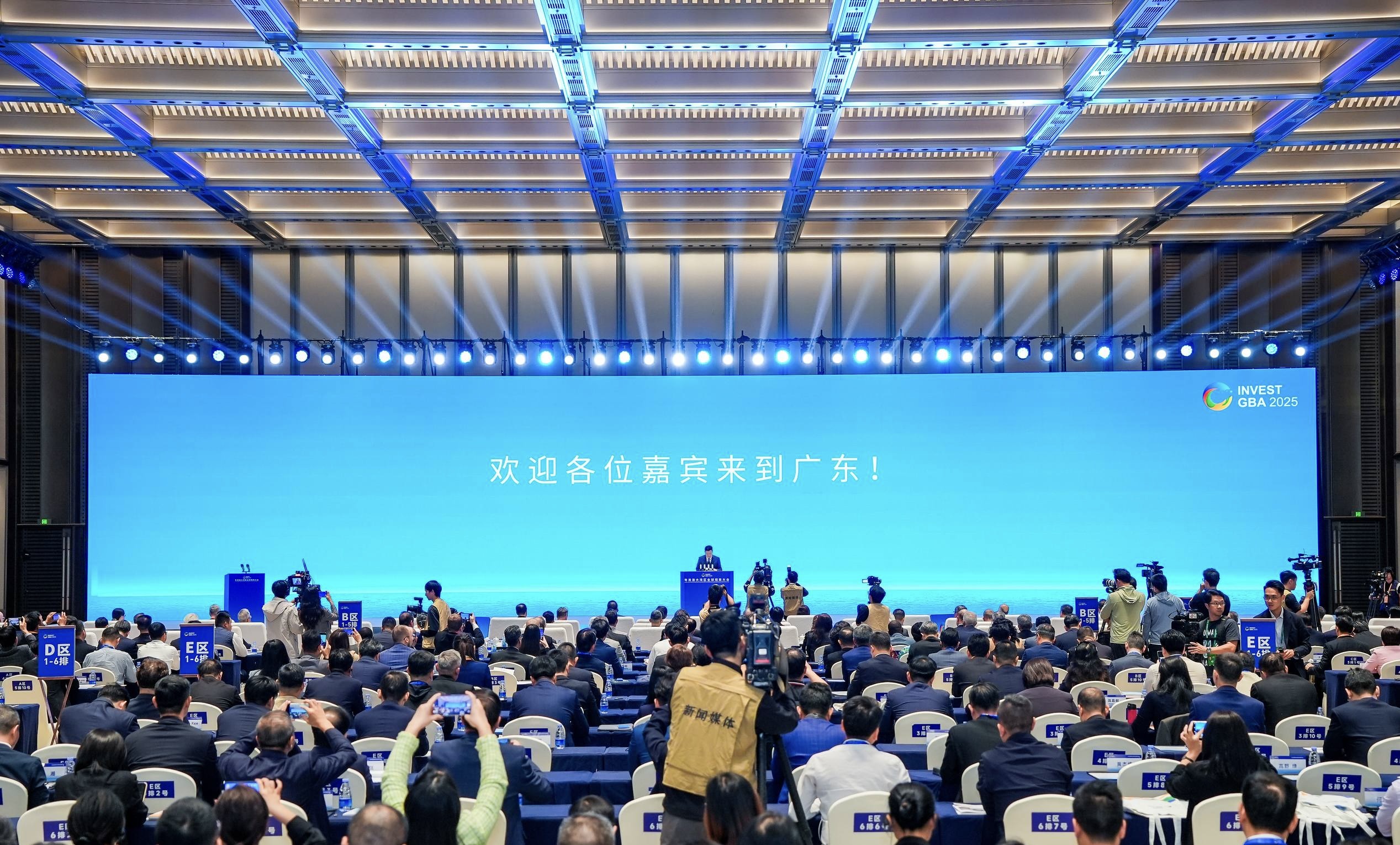 2025粵港澳大灣區全球招商大會在穗舉行 李家超：四策略部署深化灣區協同發展