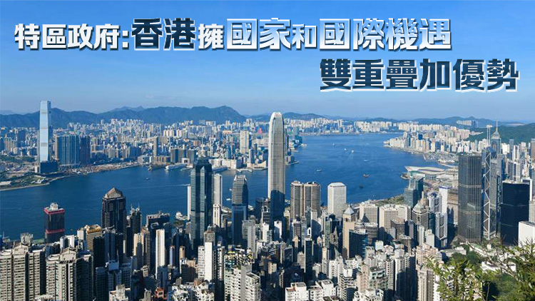 香港在數碼競爭力排名上升至全球第四位 科技和知識方面表現出色