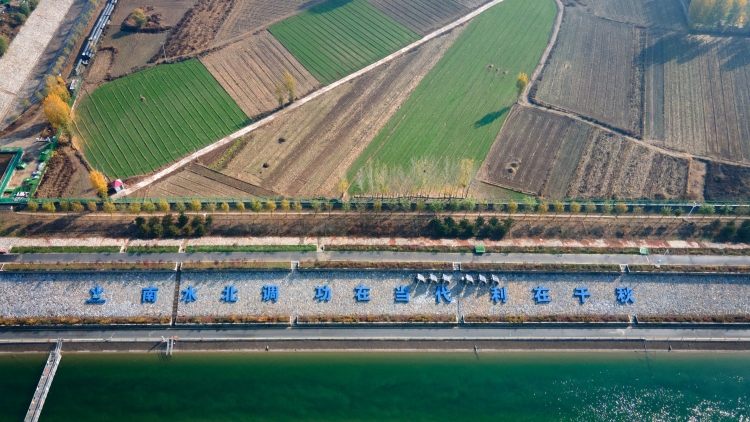 受益人口近1.18億人 南水北調中線工程圓滿完成年度調水任務