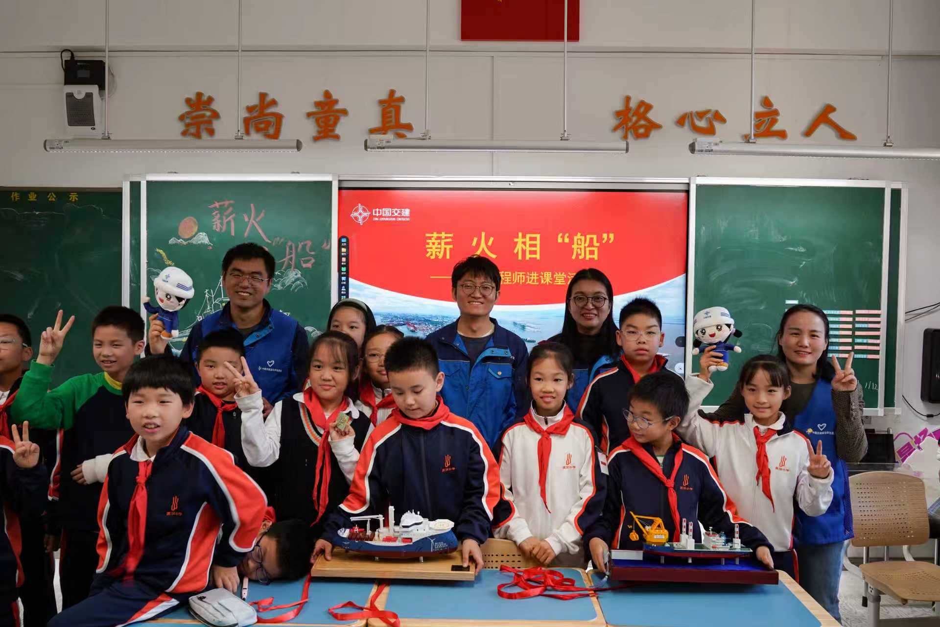 「船舶科普課」駛進武漢小學 大國重器點燃少年科學夢