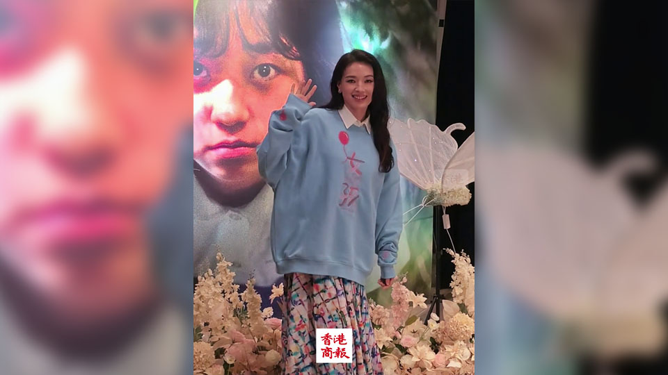 有片｜ 舒淇導演首作《女孩》在港首映 心情大好