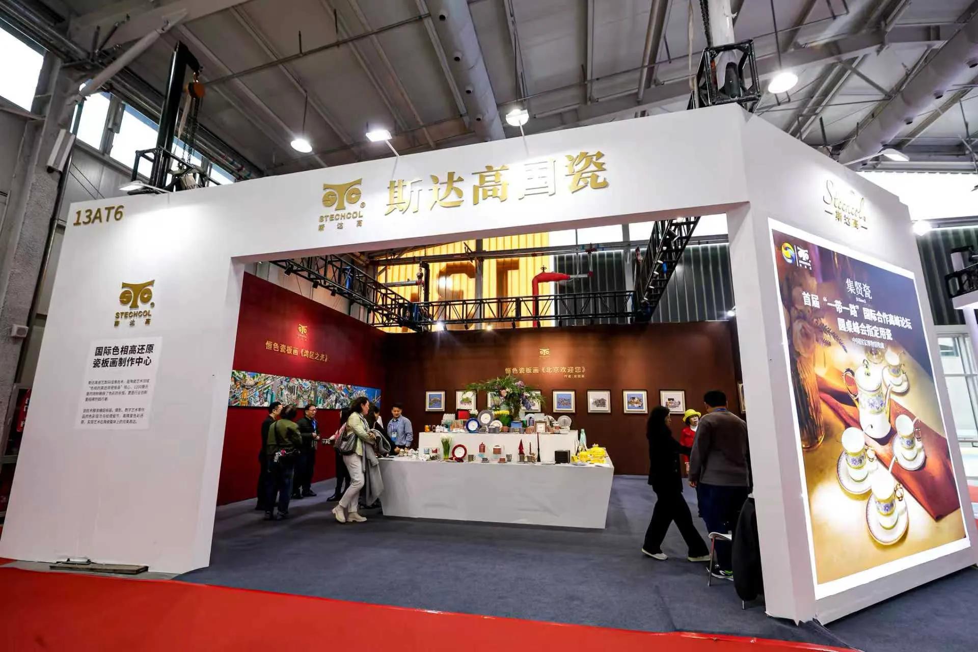 斯達高攜全國首個無網紋瓷板畫技術亮相北京陶博會