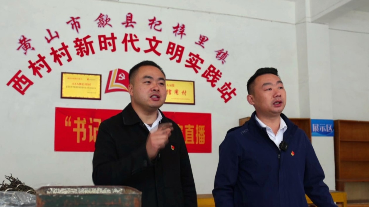 皖歙縣：書記直播線上忙  山貨「觸網」出深山