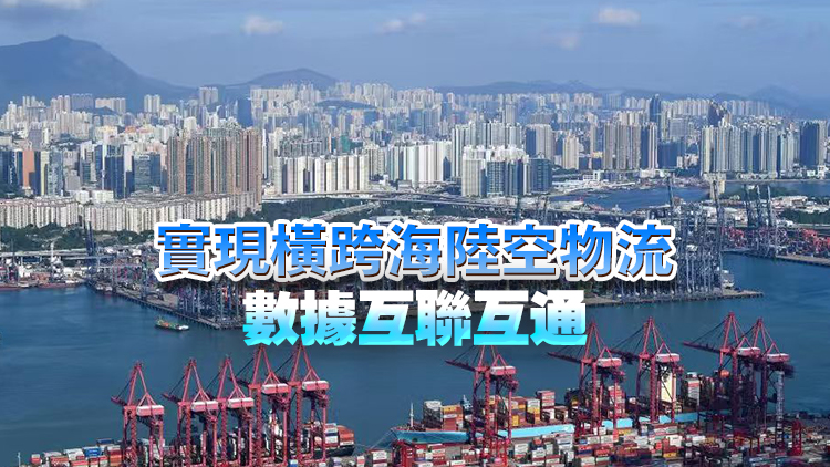 運物局：港口社區系統明年初啟用 提供實時貨物追蹤和增值服務