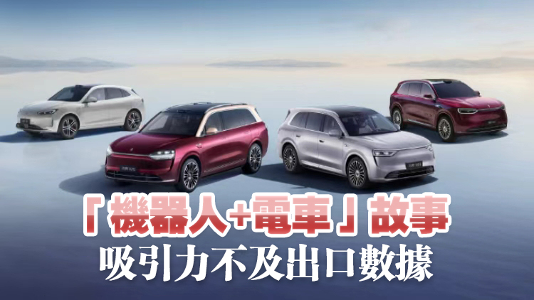 入不逢時？賽力斯H股上市首日破發