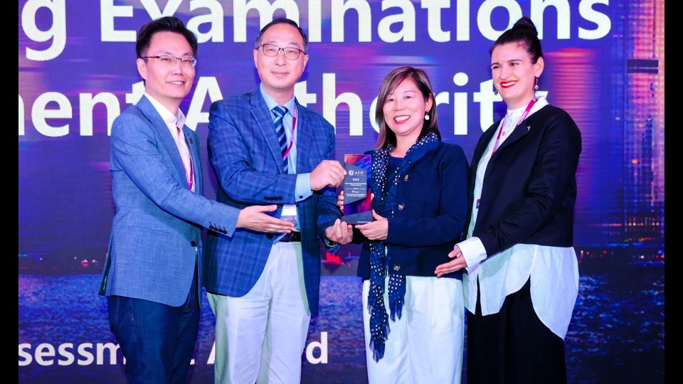 考評局考試與評核數字化變革 榮獲國際考試業協會亞洲分會2025大獎