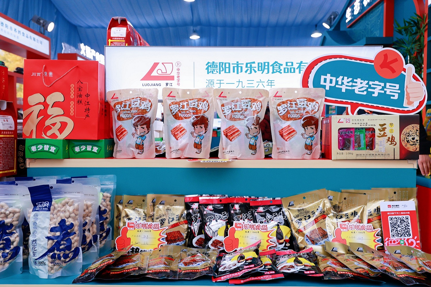 「京彩相伴」 四川「德陽好物」在北京開集