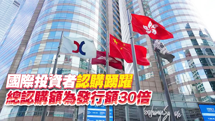 國家財政部在港發40億美元主權債券 5年期認購達33倍