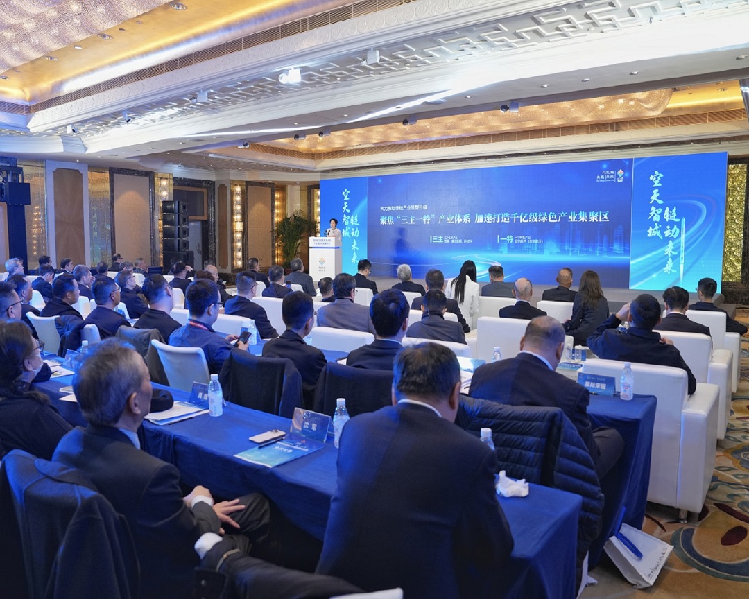 定位「空天智城」 四川德陽什邡在京城市產業推介會擘畫新藍圖