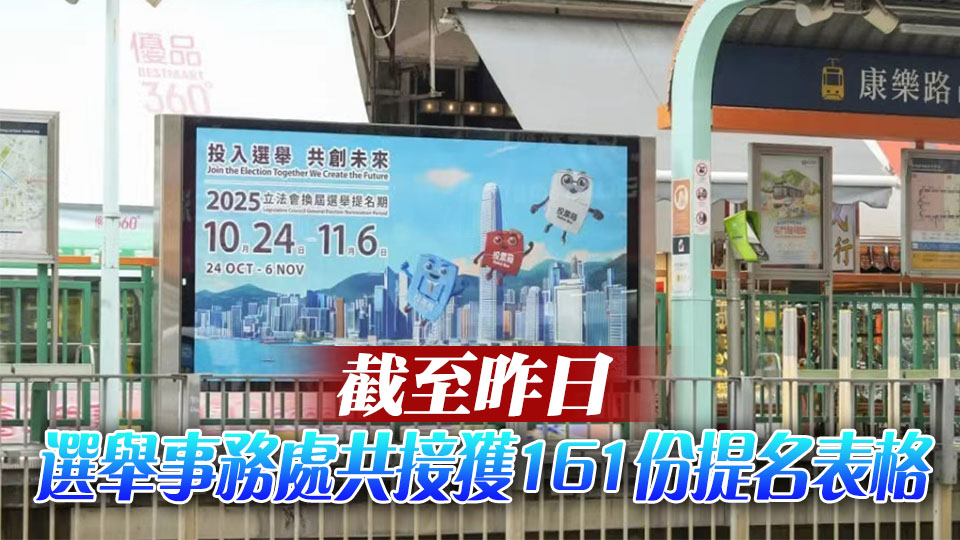 立法會選舉 | 所有議席都出現競爭 直選提名表較上屆增逾四成