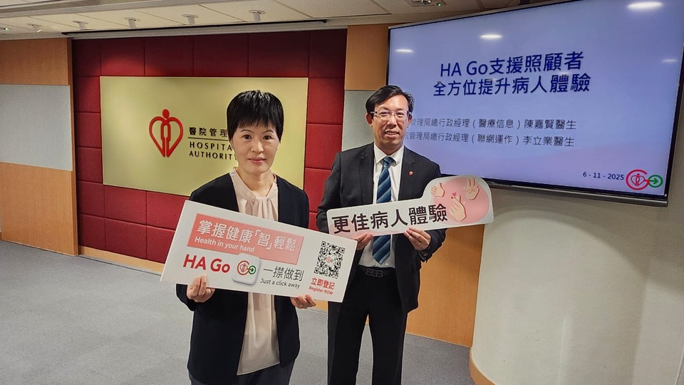 HA Go應用程式截至今年第三季 錄得逾412萬次下載