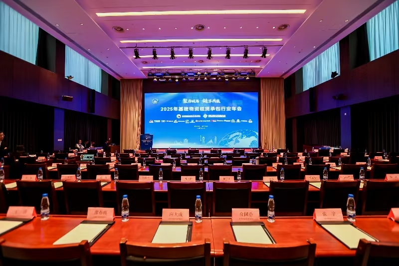 全國基建物資租賃承包行業年會在漢召開