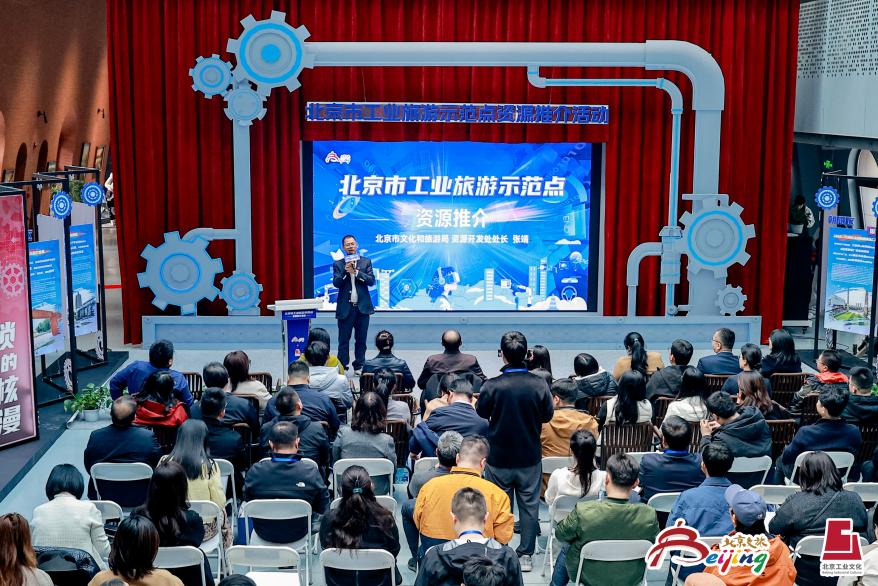 工業+文旅 北京亮出三十個「優秀生」告訴世界