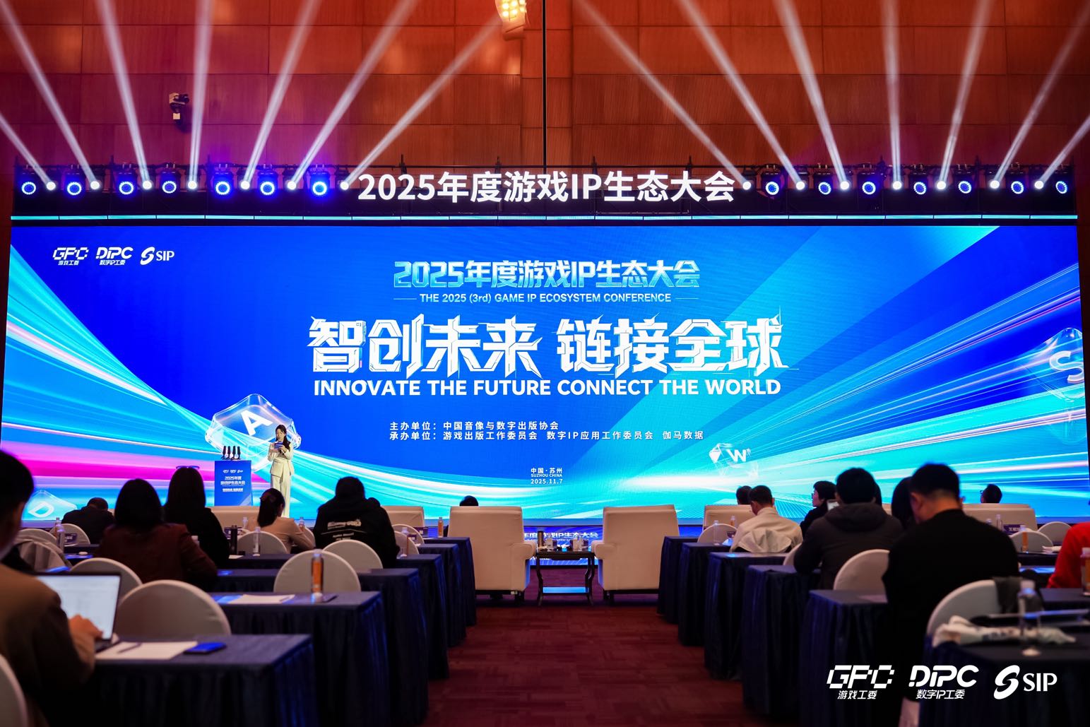 2025遊戲IP生態大會開幕 蘇州多措並舉助推產業高質量發展