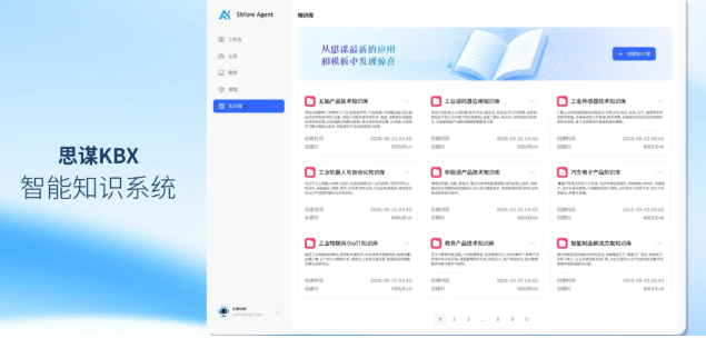 【港深新科技】打造最「懂行」的工業智能體 思謀超級工人SMore Agent上線